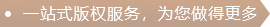 版权信息变更